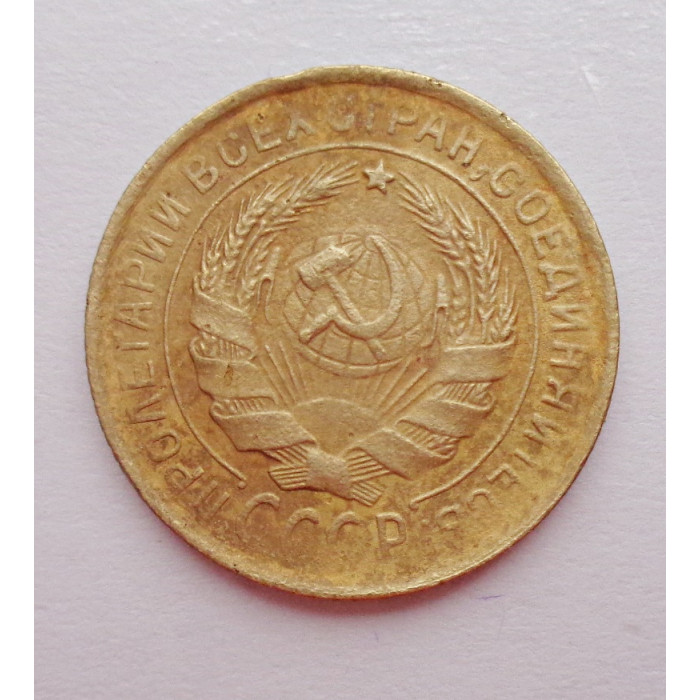 2 копейки 1932 г.,   8786 2 копейки 1932 г.,   8786