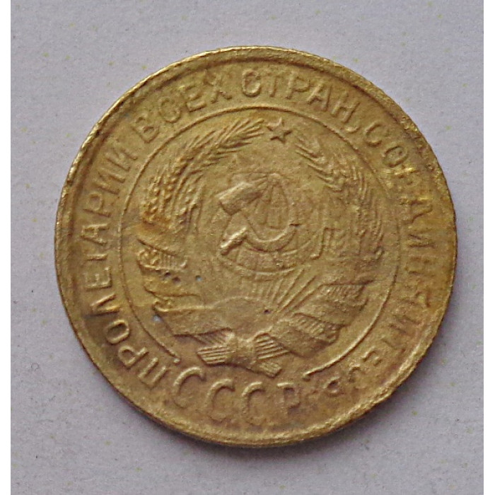 2 копейки 1932 г.,   8787 2 копейки 1932 г.,   8787