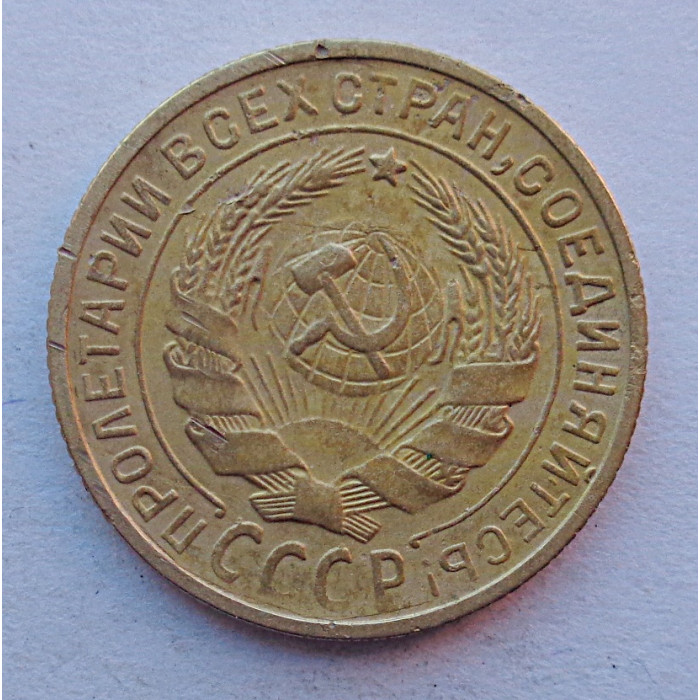 2 копейки 1933 г.,   8788 2 копейки 1933 г.,   8788