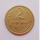 2 копейки 1933 г.,   8789 2 копейки 1933 г.,   8789