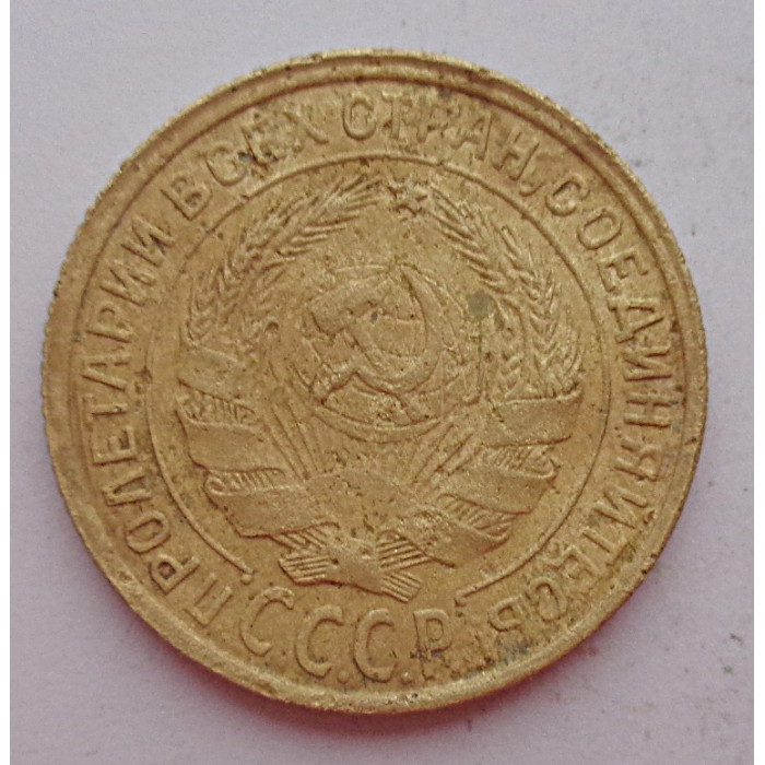 2 копейки 1933 г.,   8794 2 копейки 1933 г.,   8794