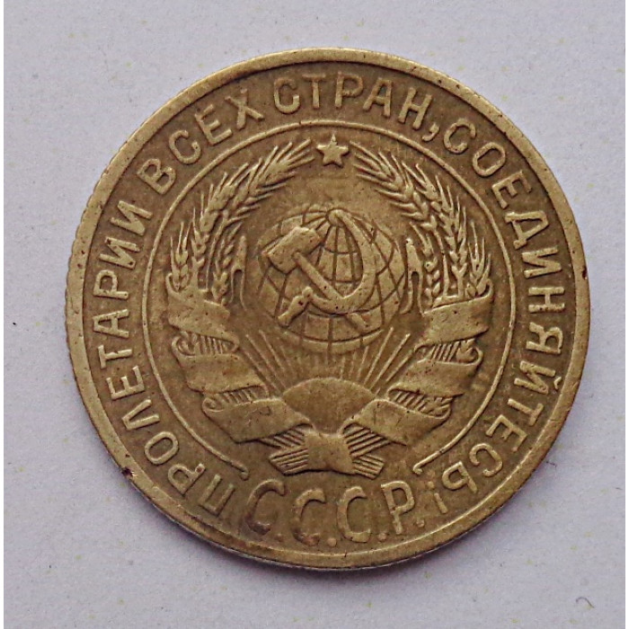 2 копейки 1933 г.,   8795 2 копейки 1933 г.,   8795