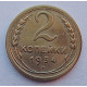2 копейки 1934 г.,   8797 2 копейки 1934 г.,   8797