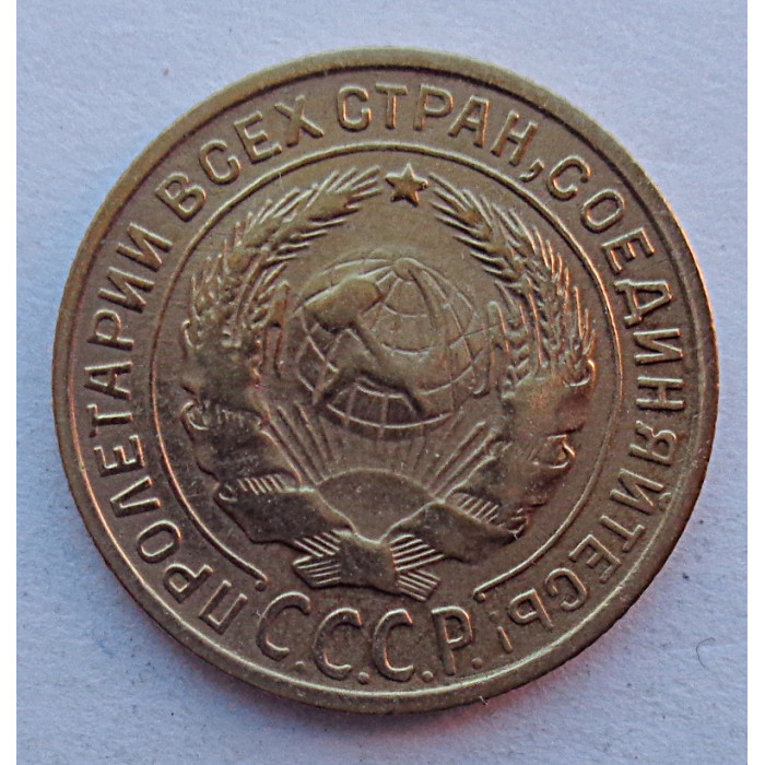 2 копейки 1934 г.,   8797 2 копейки 1934 г.,   8797