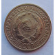 2 копейки 1934 г.,   8797 2 копейки 1934 г.,   8797