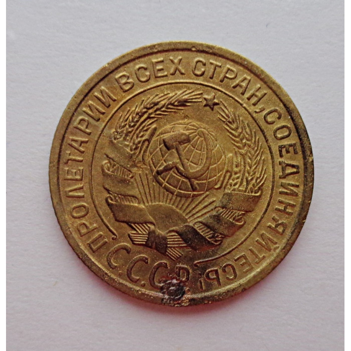 2 копейки 1934 г.,   8799 2 копейки 1934 г.,   8799