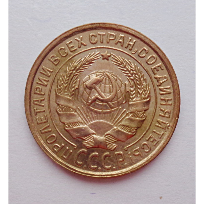 2 копейки 1934 г.,   8800 2 копейки 1934 г.,   8800