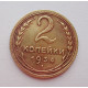 2 копейки 1934 г.,   8801 2 копейки 1934 г.,   8801