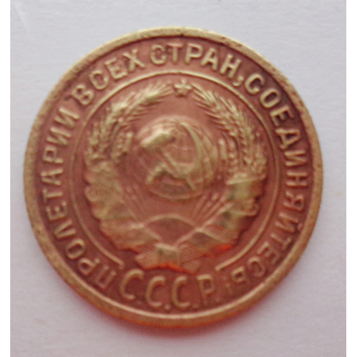 2 копейки 1934 г.,   8801 2 копейки 1934 г.,   8801