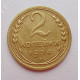 2 копейки 1934 г.,   8805 2 копейки 1934 г.,   8805
