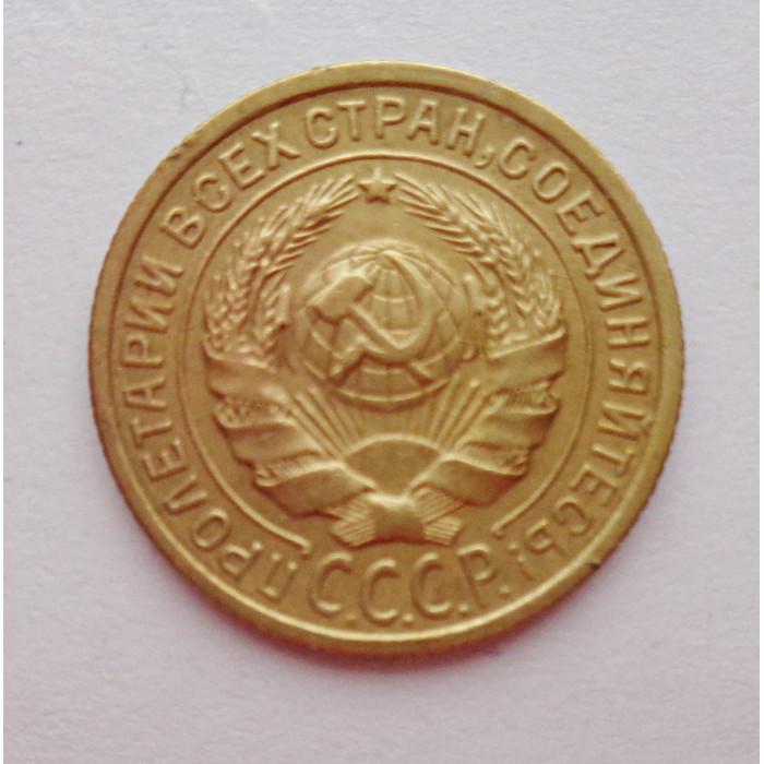 2 копейки 1934 г.,   8805 2 копейки 1934 г.,   8805