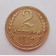 2 копейки 1934 г.,   8809 2 копейки 1934 г.,   8809