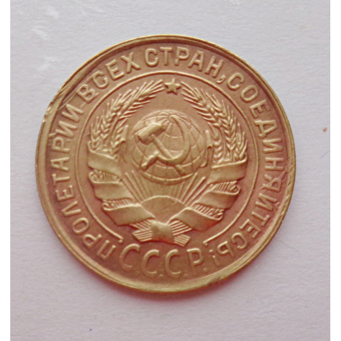 2 копейки 1934 г.,   8809 2 копейки 1934 г.,   8809