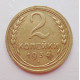 2 копейки 1934 г.,   8811 2 копейки 1934 г.,   8811