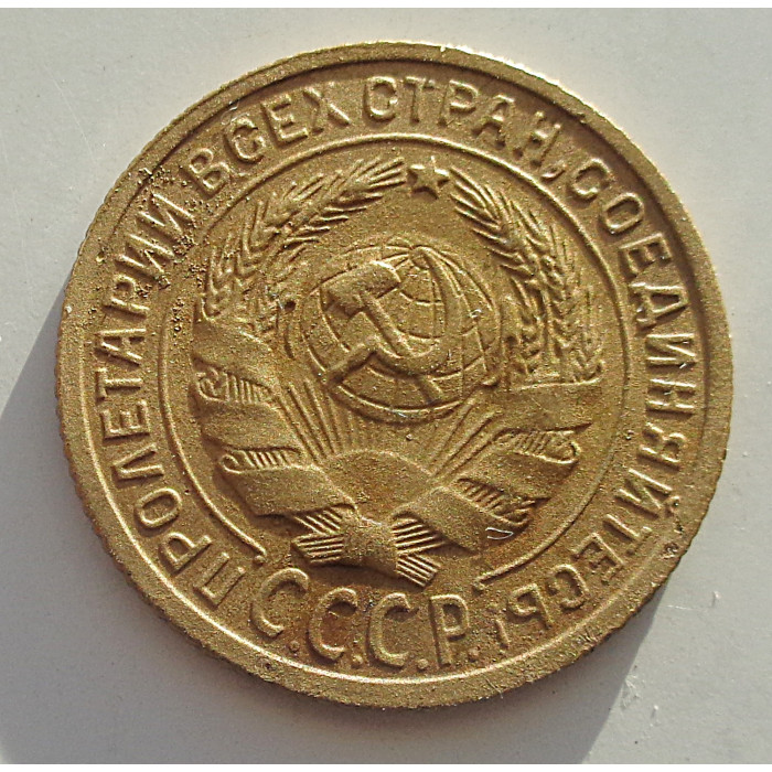 2 копейки 1934 г.,   8812 2 копейки 1934 г.,   8812