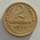 2 копейки 1934 г.,   8814 2 копейки 1934 г.,   8814