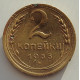 2 копейки 1935 г.,  старый, 8816 2 копейки 1935 г.,  старый, 8816