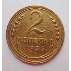 2 копейки 1935 г.,  старый, 8823, холдер