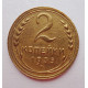 2 копейки 1935 г.,  старый, 8823, холдер 2 копейки 1935 г.,  старый, 8823, холдер