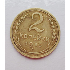 2 копейки 1935 г.,  новый,  8826, холдер