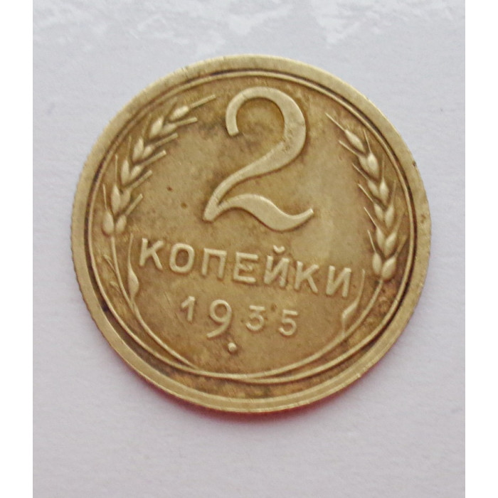 2 копейки 1935 г.,  новый,  8826, холдер 2 копейки 1935 г.,  новый,  8826, холдер