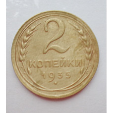 2 копейки 1935 г.,  новый,  8827, холдер