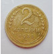 2 копейки 1935 г.,  новый,  8828 2 копейки 1935 г.,  новый,  8828