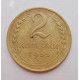 2 копейки 1935 г.,  новый,  8832 2 копейки 1935 г.,  новый,  8832