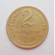 2 копейки 1935 г.,  новый,  8833 2 копейки 1935 г.,  новый,  8833