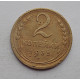 2 копейки 1935 г.,  новый,  8837 2 копейки 1935 г.,  новый,  8837