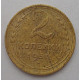 2 копейки 1937 г.,   8843 2 копейки 1937 г.,   8843