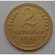 2 копейки 1937 г.,   8844 2 копейки 1937 г.,   8844