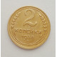2 копейки 1938 г.,   8846 2 копейки 1938 г.,   8846