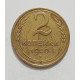 2 копейки 1940 г.,   8851 2 копейки 1940 г.,   8851