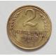 2 копейки 1940 г.,   8852 2 копейки 1940 г.,   8852