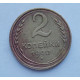 2 копейки 1940 г.,   8853 2 копейки 1940 г.,   8853