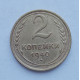 2 копейки 1940 г.,   8854 2 копейки 1940 г.,   8854