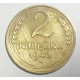 2 копейки 1940 г.,   8857 2 копейки 1940 г.,   8857
