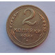 2 копейки 1941 г.,   8858, холдер 2 копейки 1941 г.,   8858, холдер