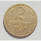2 копейки 1945 г.,   8862, холдер 2 копейки 1945 г.,   8862, холдер