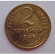 2 копейки 1945 г.,   8863, холдер 2 копейки 1945 г.,   8863, холдер
