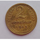 2 копейки 1945 г.,   8864, холдер 2 копейки 1945 г.,   8864, холдер