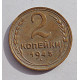 2 копейки 1945 г.,   8865, холдер 2 копейки 1945 г.,   8865, холдер