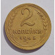 2 копейки 1945 г.,   8866, холдер 2 копейки 1945 г.,   8866, холдер