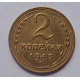 2 копейки 1945 г.,   8867, холдер 2 копейки 1945 г.,   8867, холдер