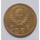2 копейки 1945 г.,   8867, холдер 2 копейки 1945 г.,   8867, холдер