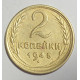 2 копейки 1945 г.,   8868, холдер 2 копейки 1945 г.,   8868, холдер