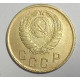 2 копейки 1945 г.,   8868, холдер 2 копейки 1945 г.,   8868, холдер