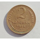 2 копейки 1946 г.,   8871 2 копейки 1946 г.,   8871