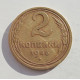 2 копейки 1946 г.,   8874 2 копейки 1946 г.,   8874